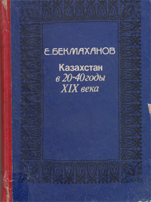 Grazhdanskij kodeks kazahskoj ssr obschaya chastj